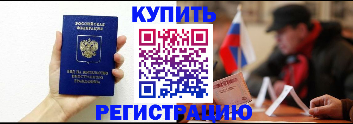 прописка гарантия в Микуни