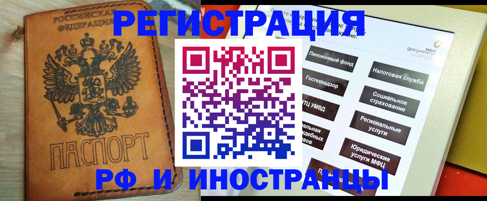временная регистрация поиск в Микуни