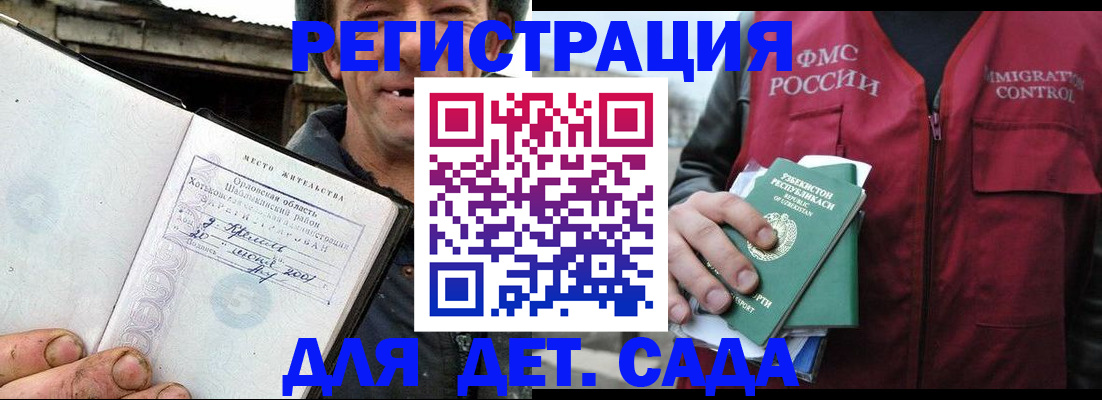 прописка паспорт в Микуни